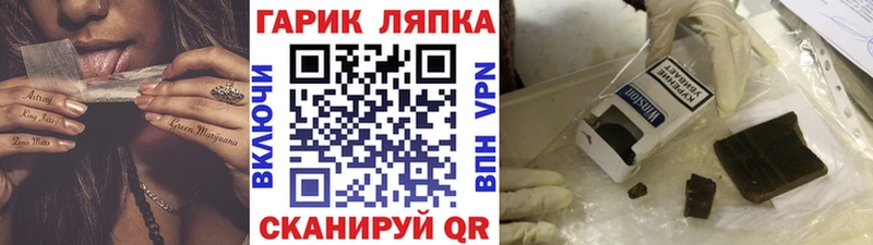 ГАШ 40% ТГК  что такое наркотик  Североморск 