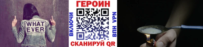 Героин VHQ цены наркотик Североморск