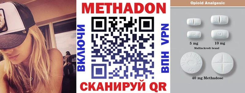 Метадон мёд  Североморск 