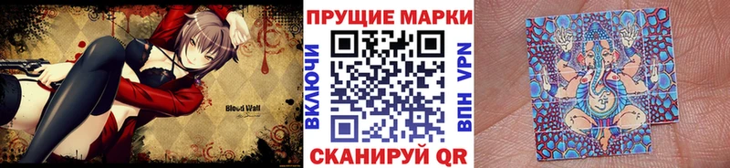 Марки 25I-NBOMe 1500мкг  цена наркотик  гидра онион  Североморск 